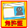 免許