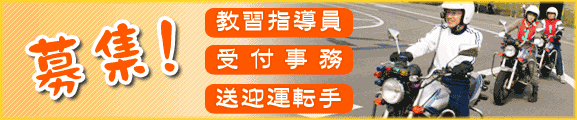 求人