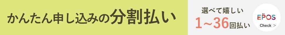 エポスカードローン