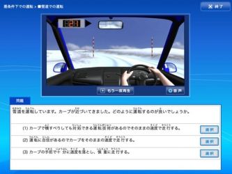 CGドライブ(問題出題)