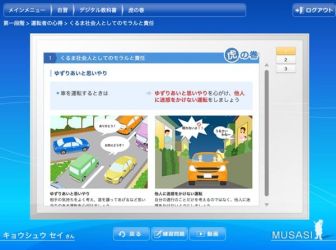 デジタル教科書